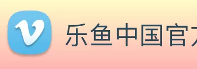 乐鱼中国官方网站 - 乐鱼leyu(中国) logo